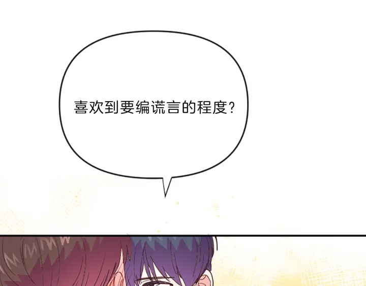 第19话 我们76
