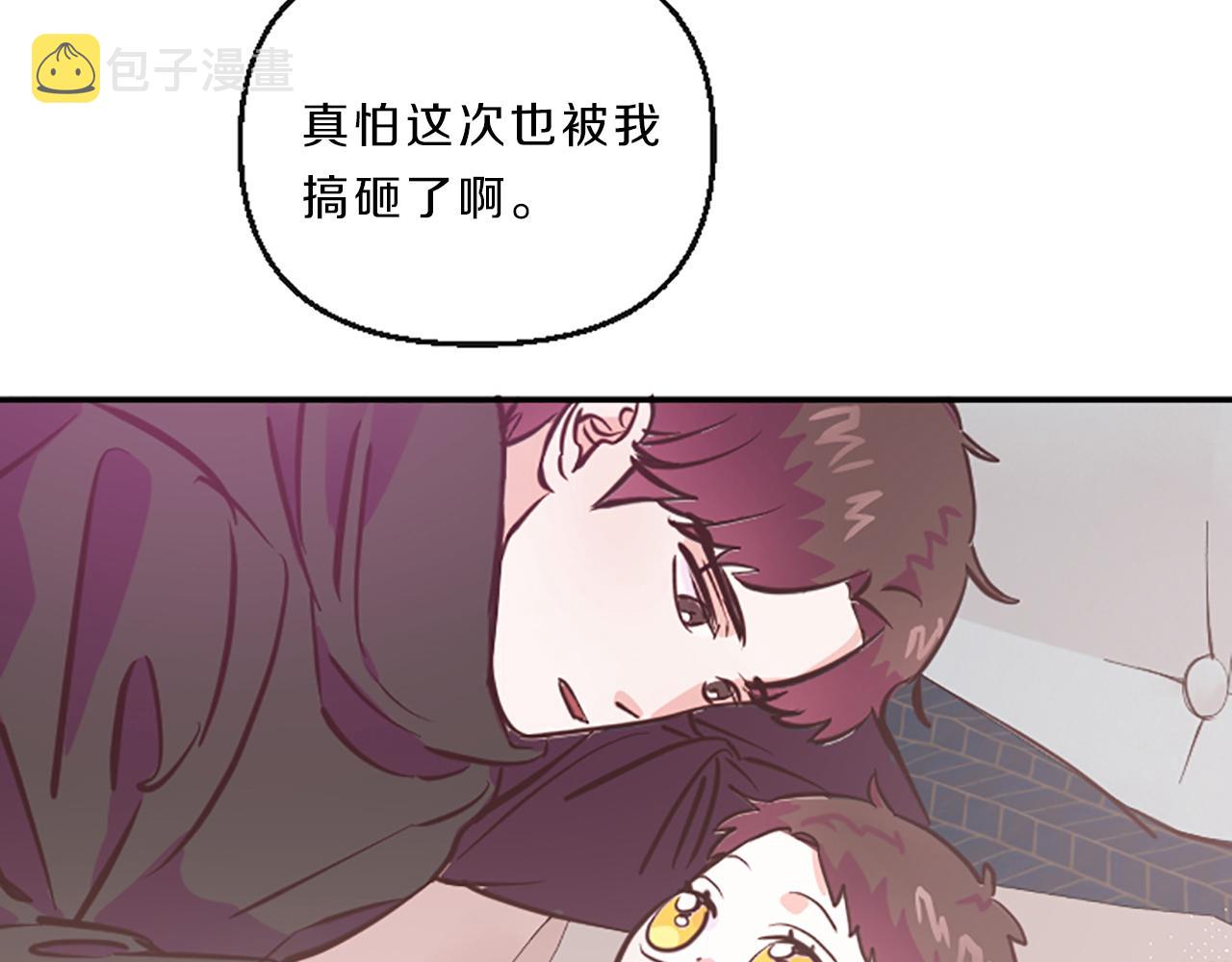 第11话 裂痕91