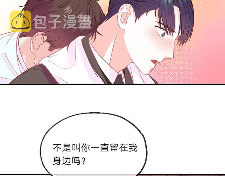 第2话 陪在我身边37