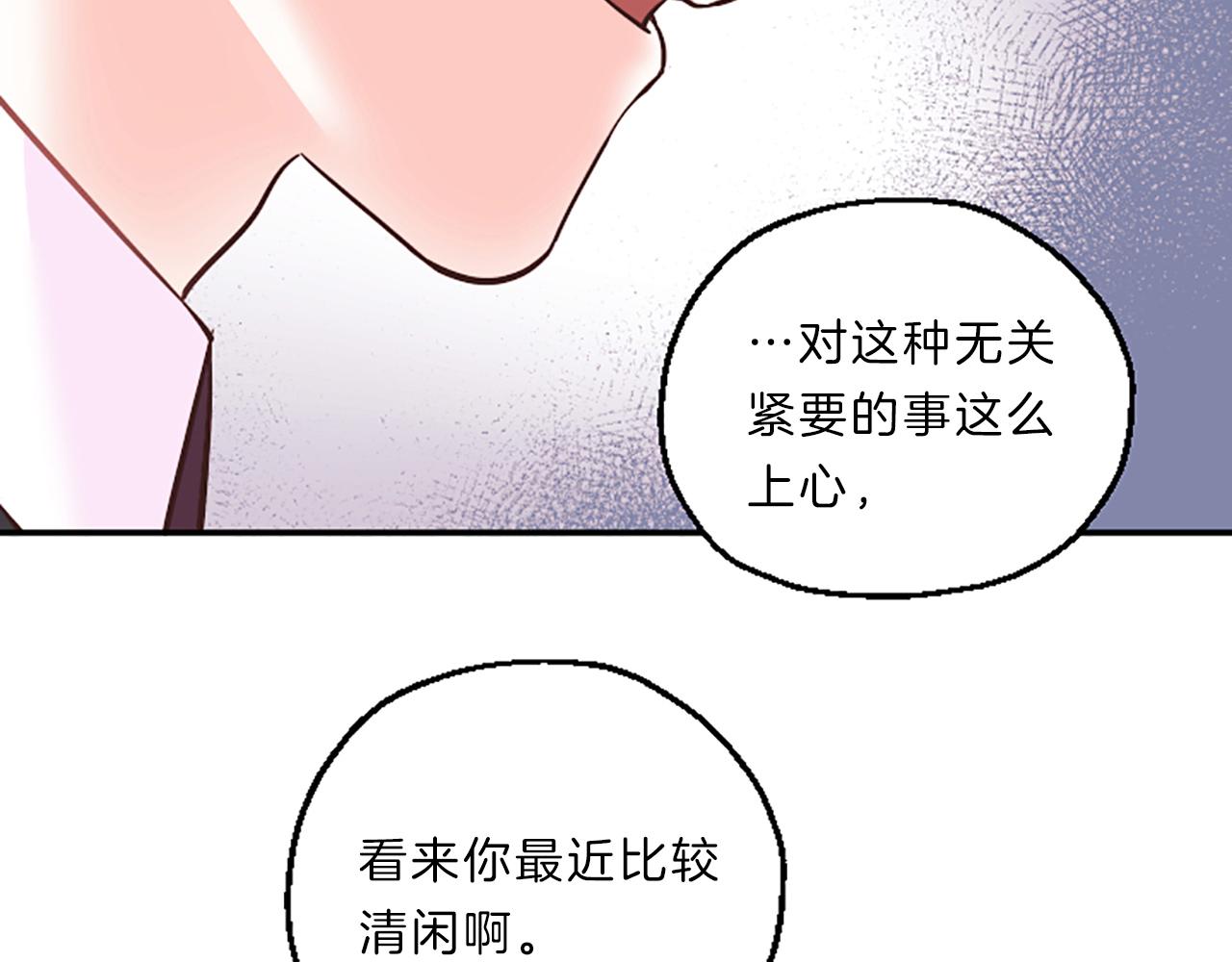 第6话 偏爱16