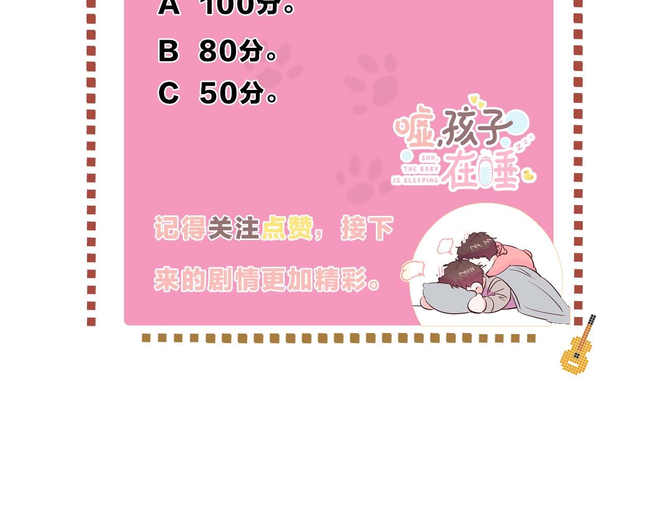 第13话 警惕138