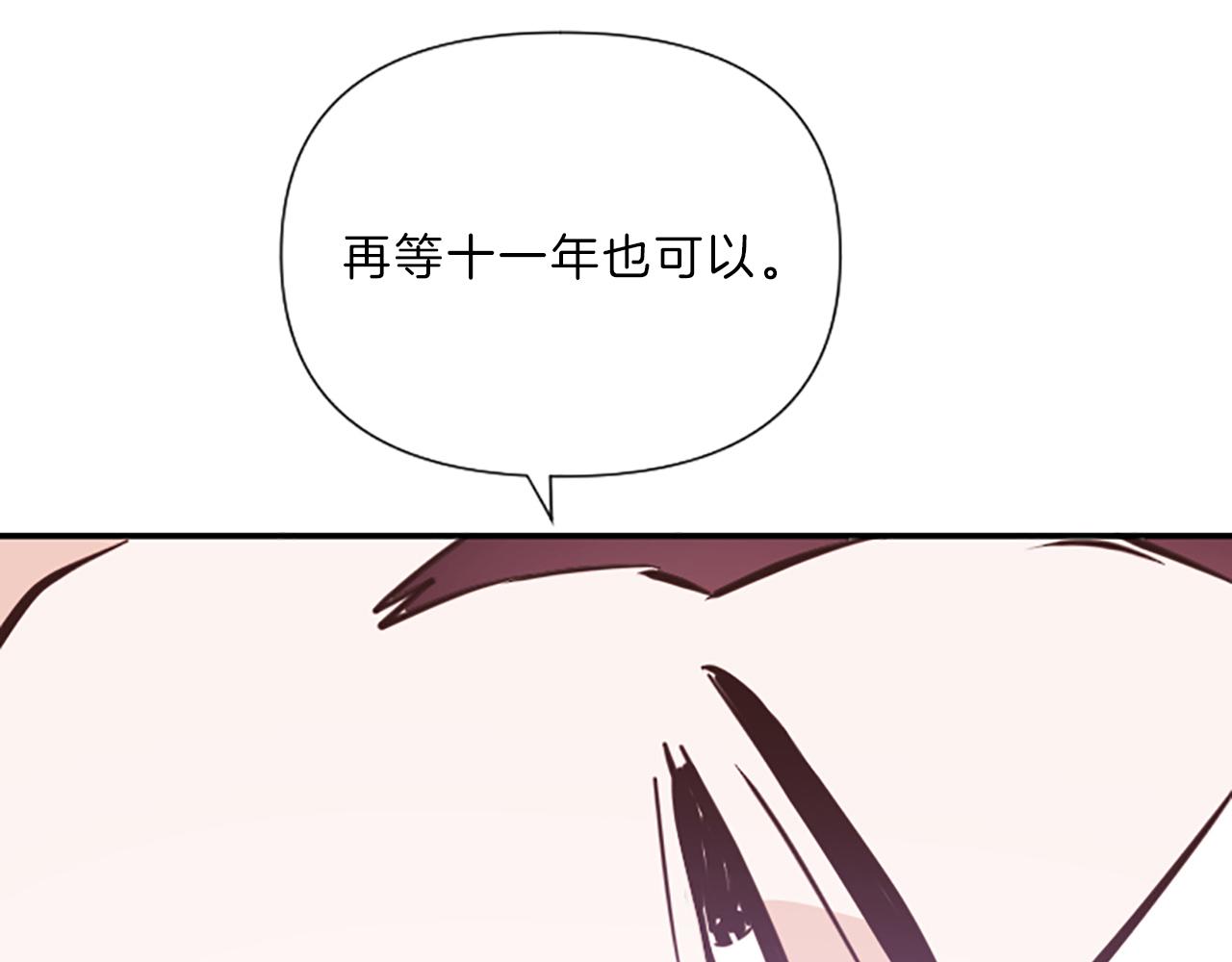 完结篇 我们的幸福之家37