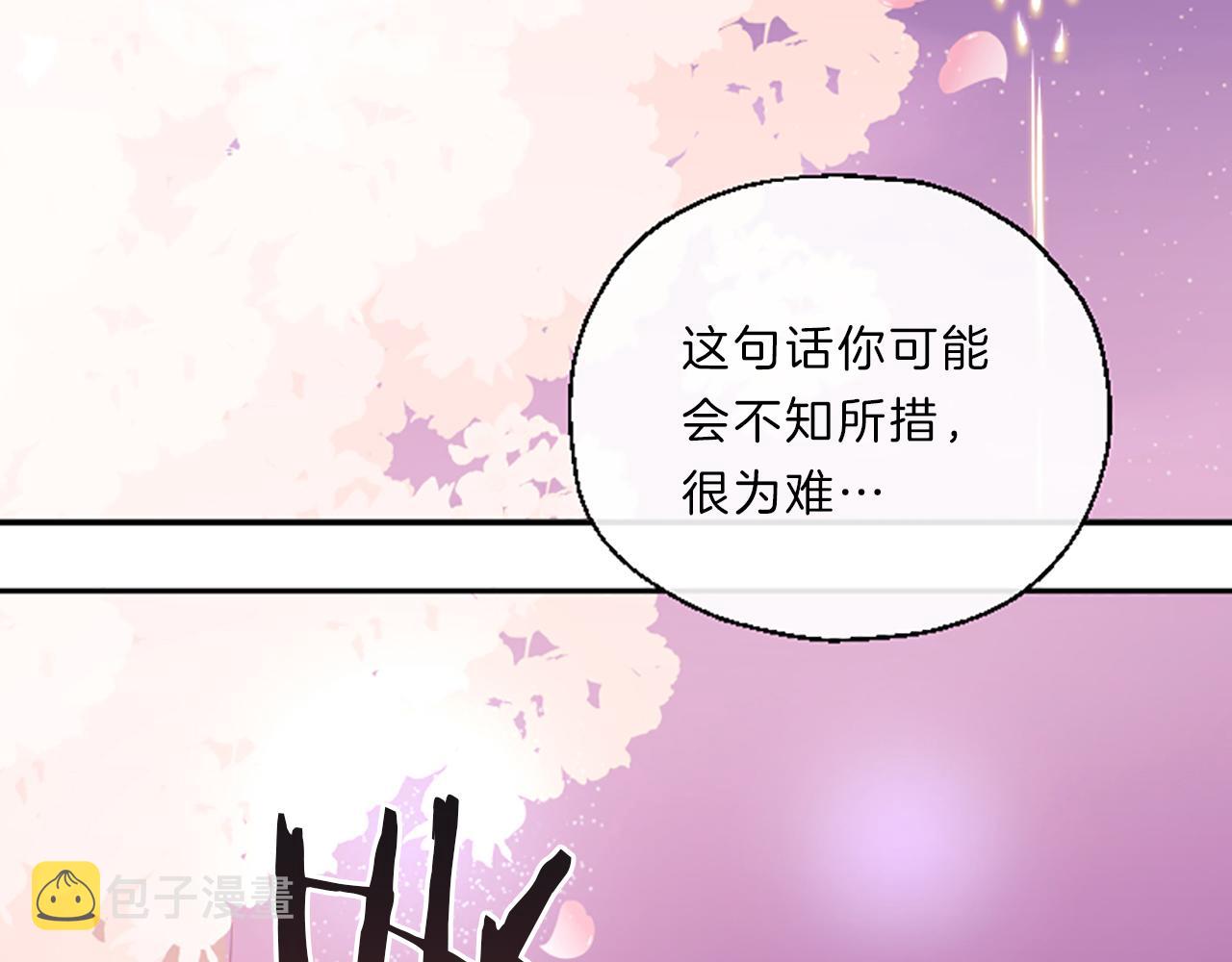 第17话 表白83