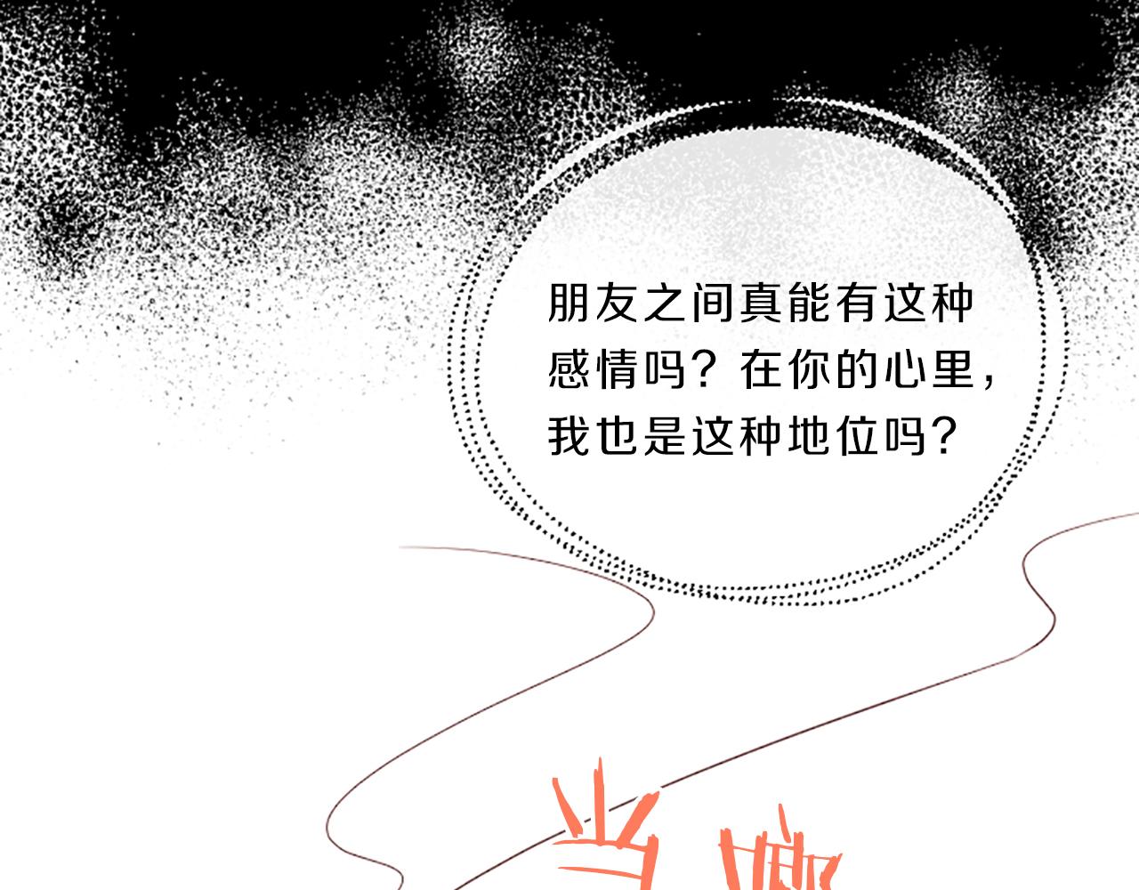 第9话 孩子的爸爸93