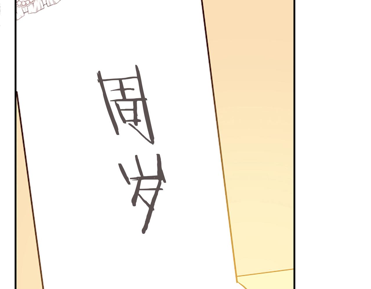 第6话 偏爱146