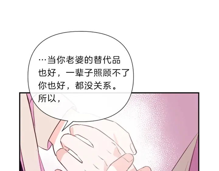 第19话 我们35