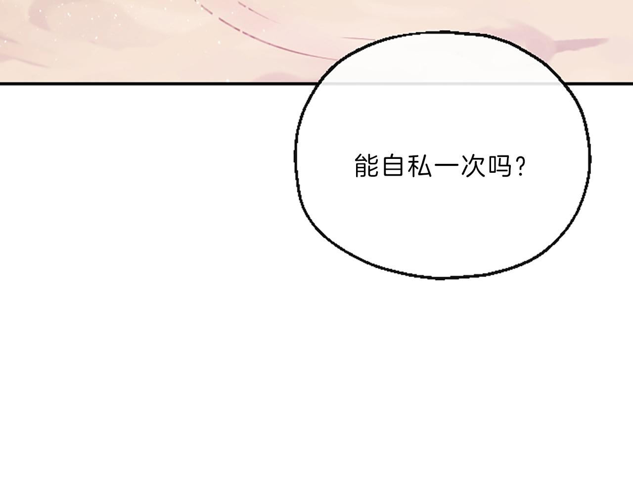 第12话 苦恼84