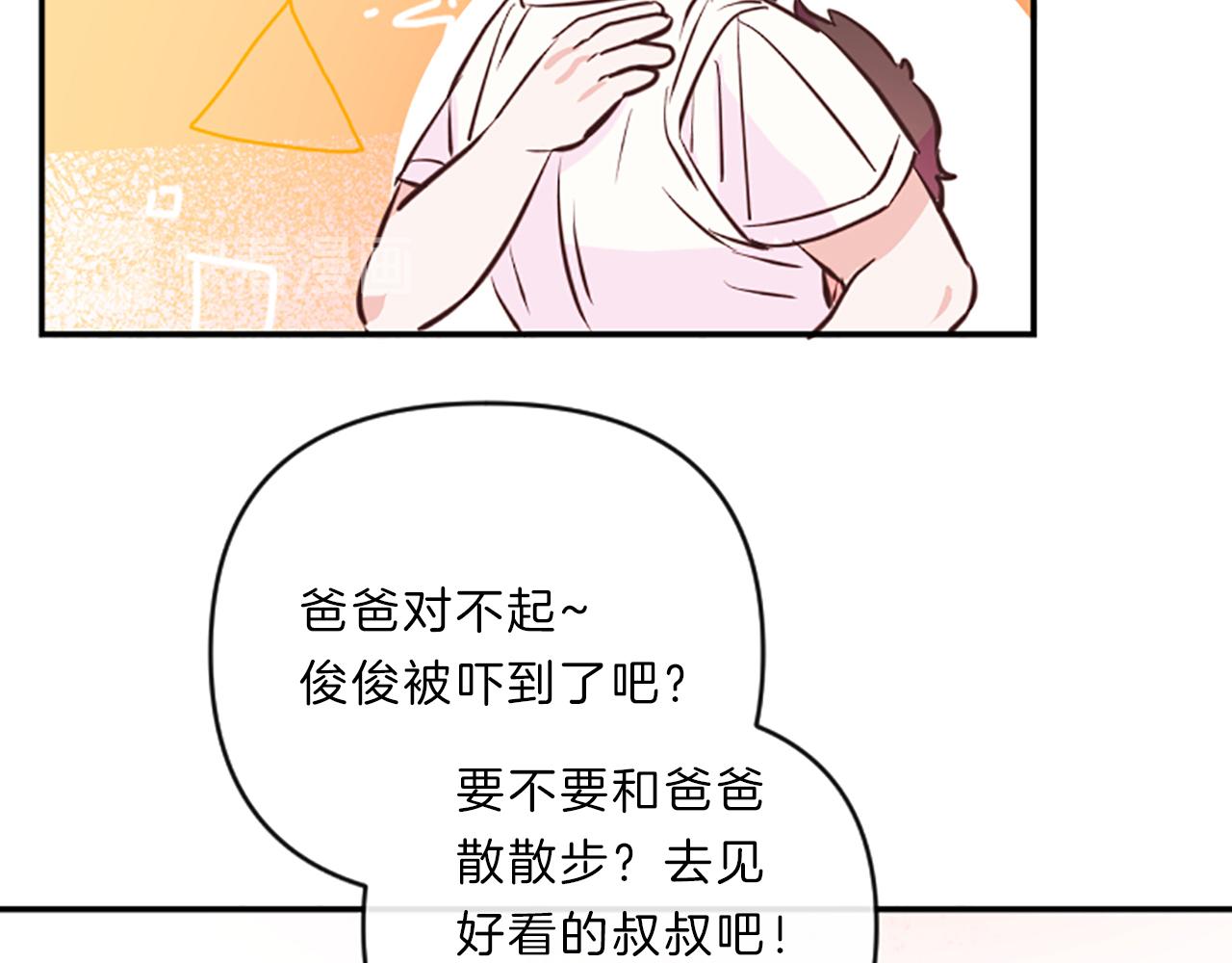 第13话 警惕76