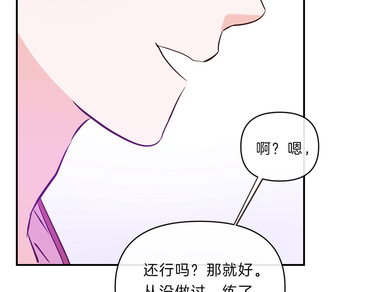 第16话 关系67