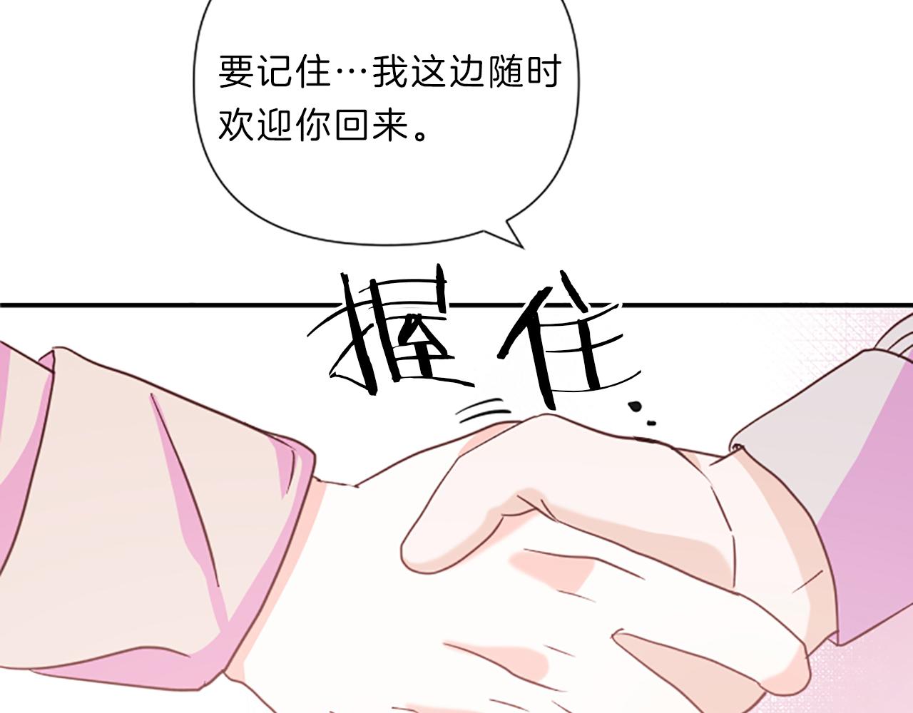 第18话 失恋108