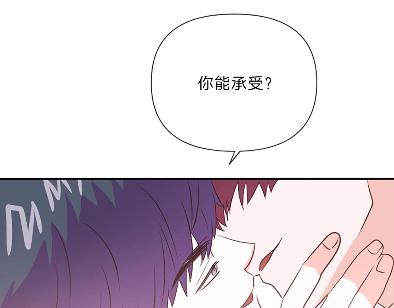 完结篇 我们的幸福之家95