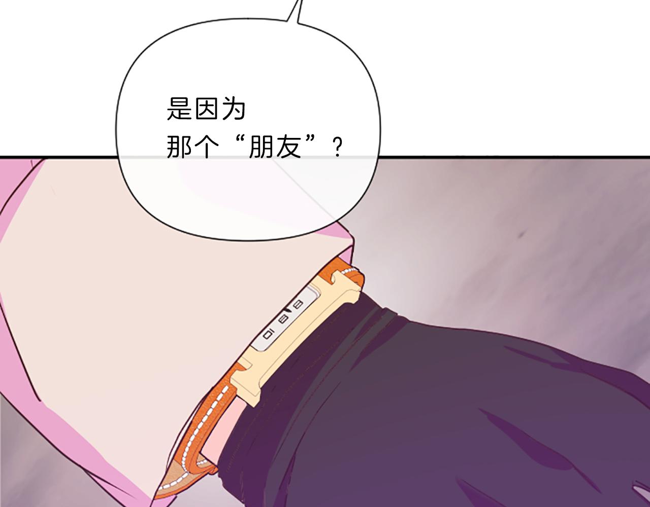 第18话 失恋11