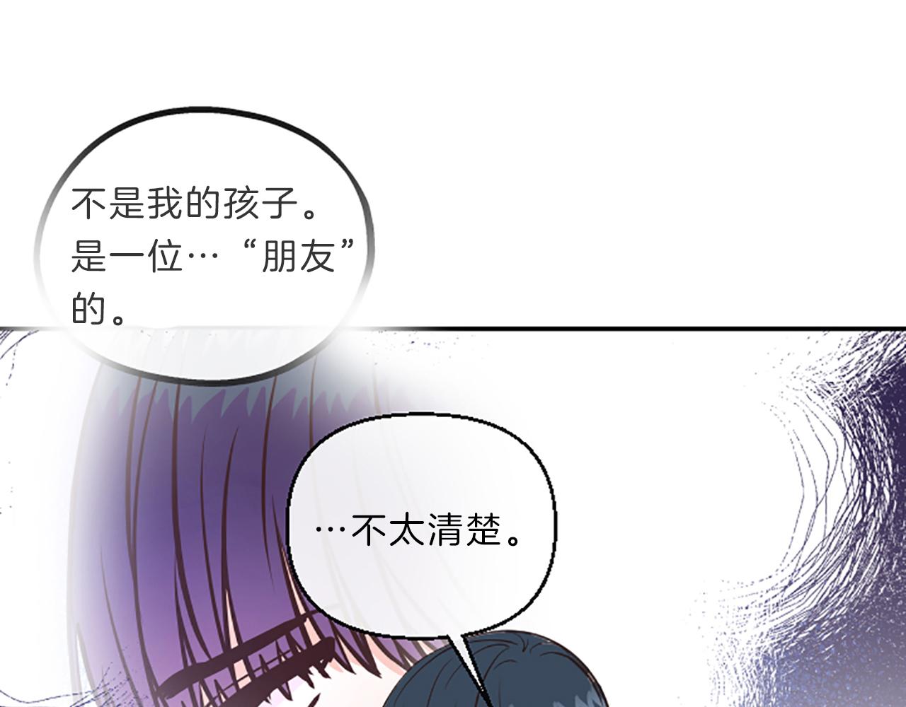 第11话 裂痕14