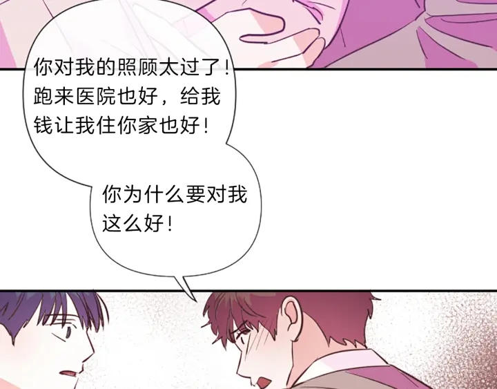 第19话 我们22