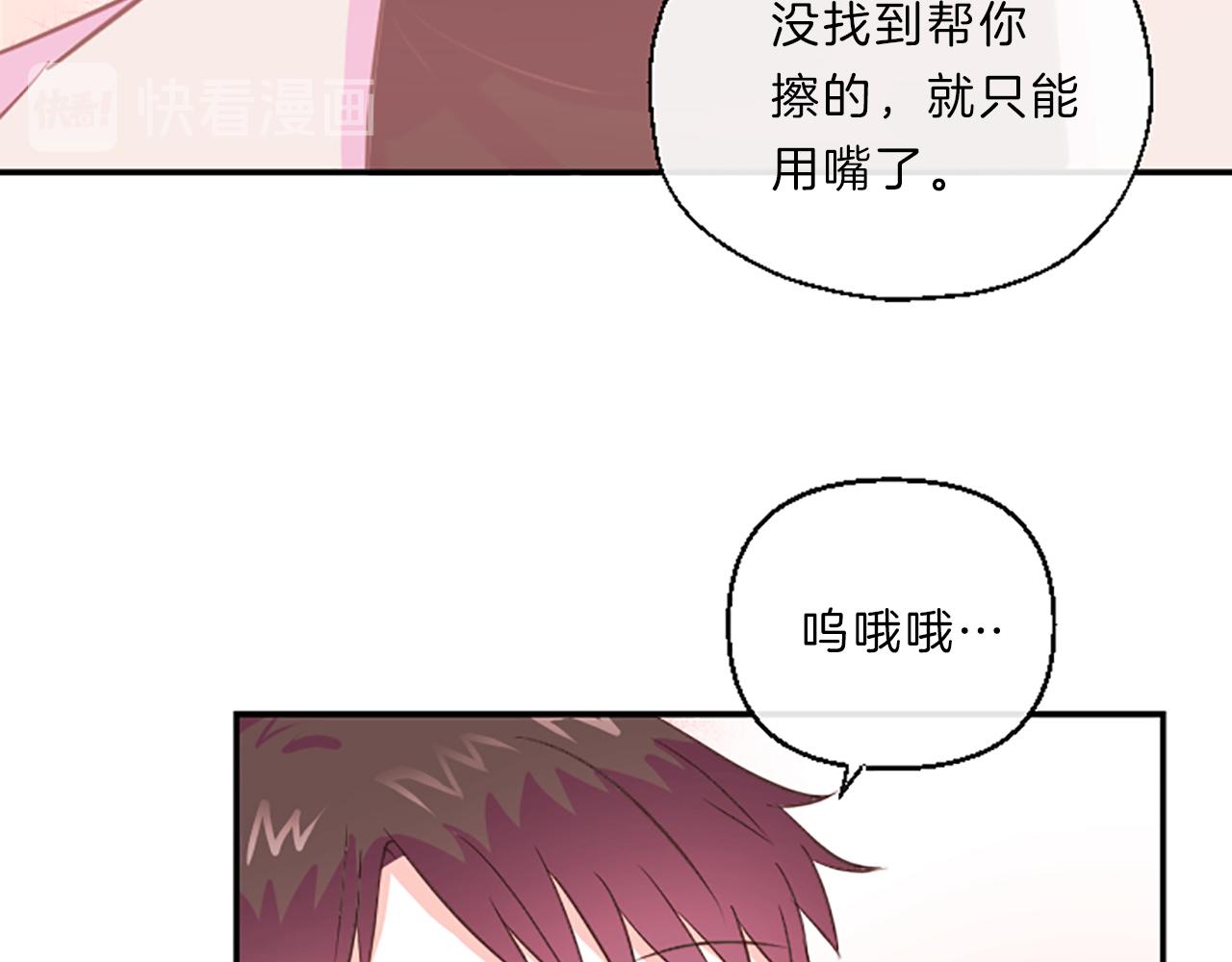 第17话 表白77