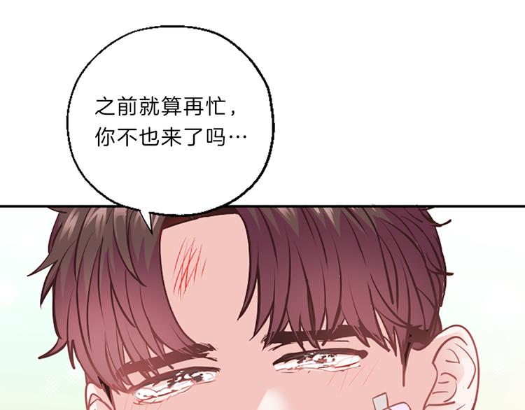 第2话 陪在我身边31