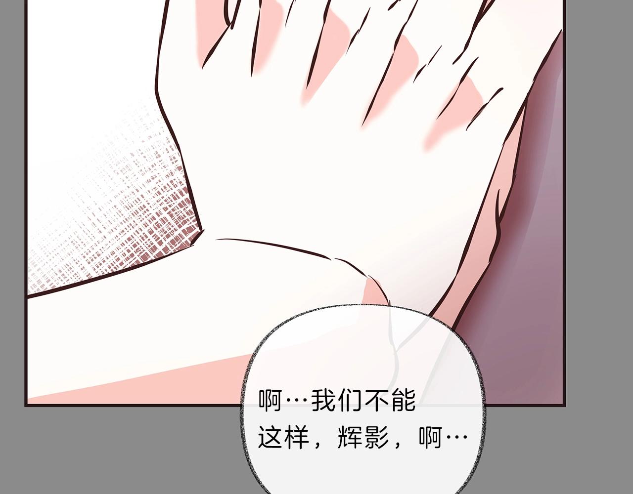 第14话 酒後吐真言99