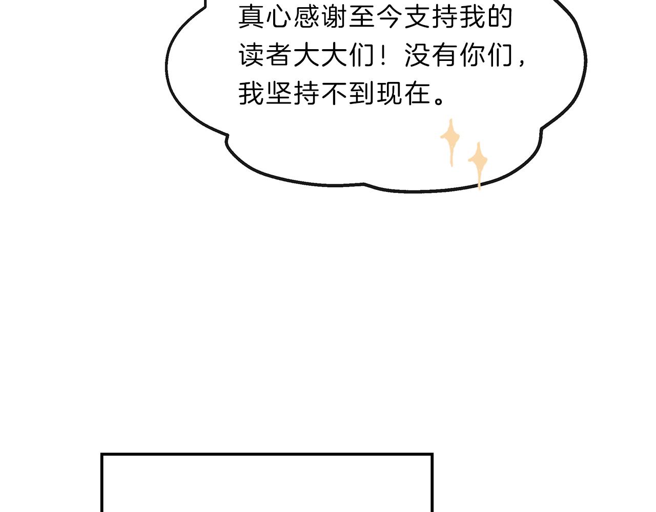 完结篇 我们的幸福之家134