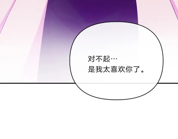 第19话 我们34