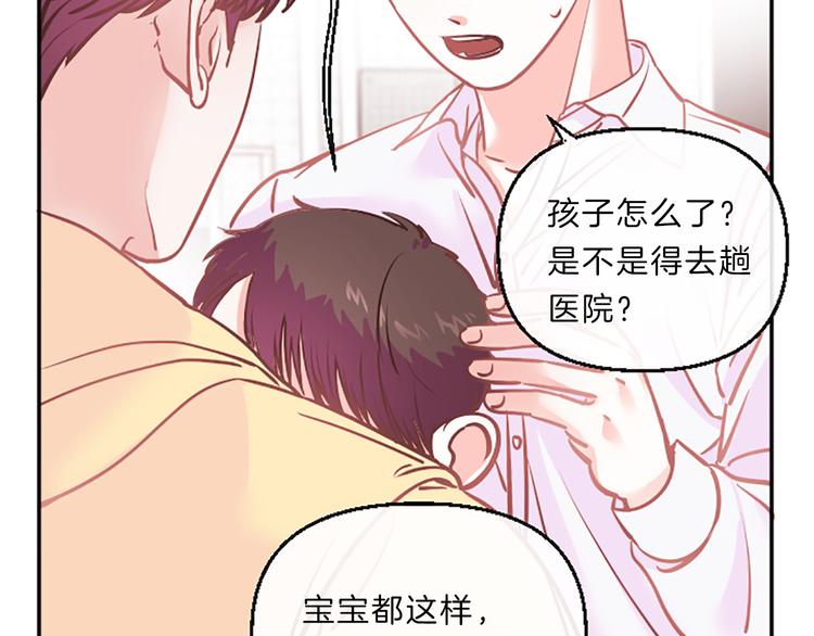 第5话 像爸爸18
