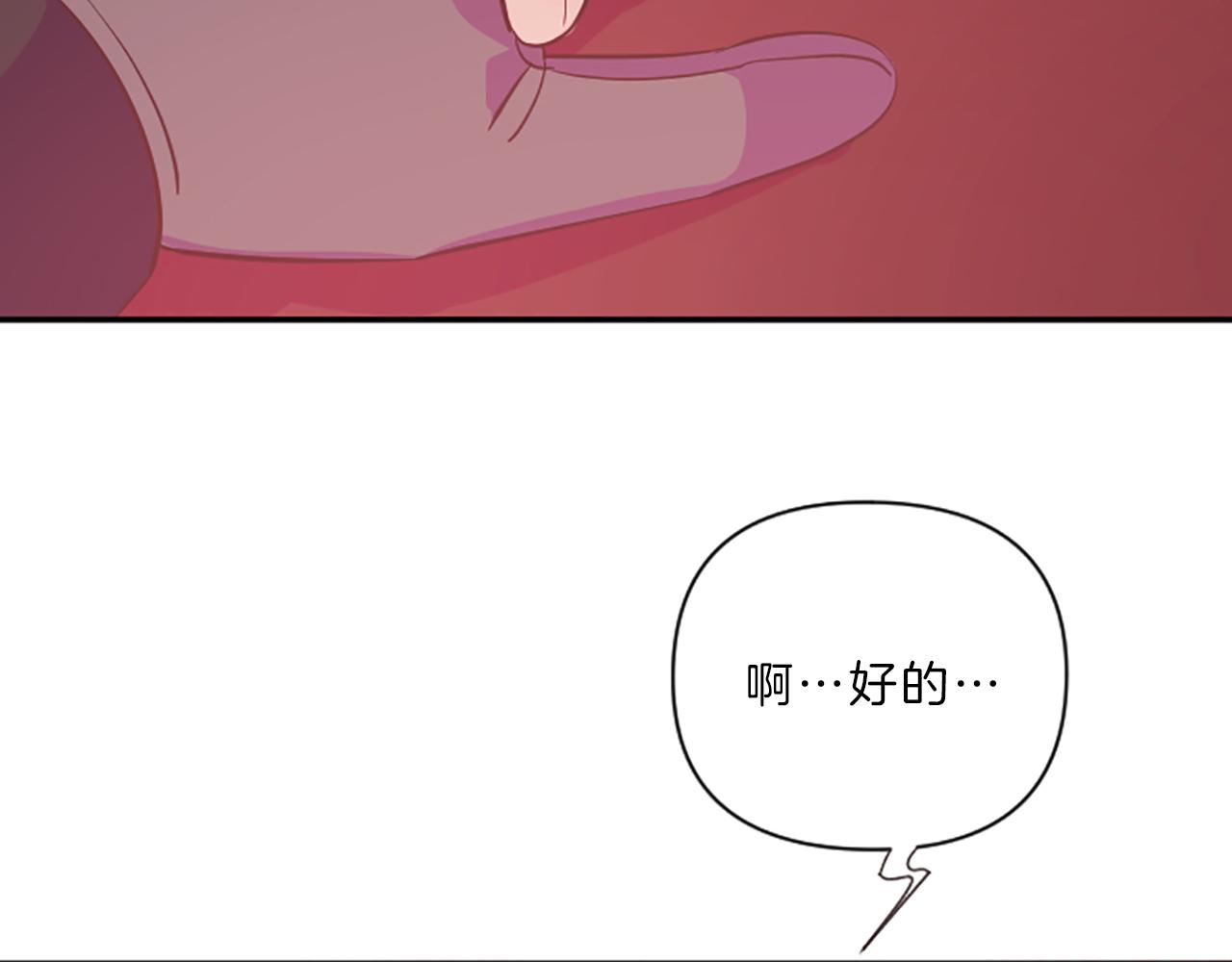 第12话 苦恼116