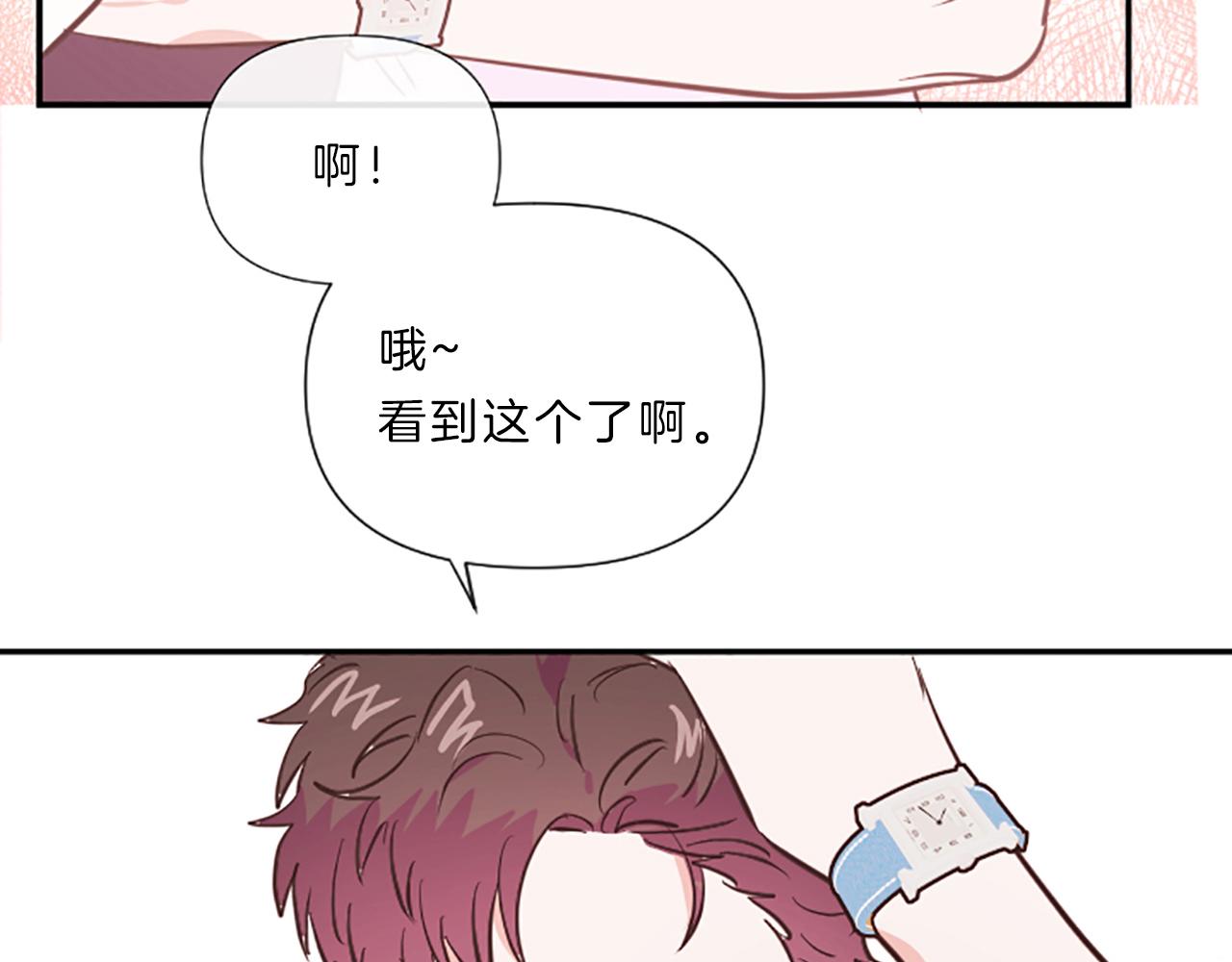 完结篇 我们的幸福之家17