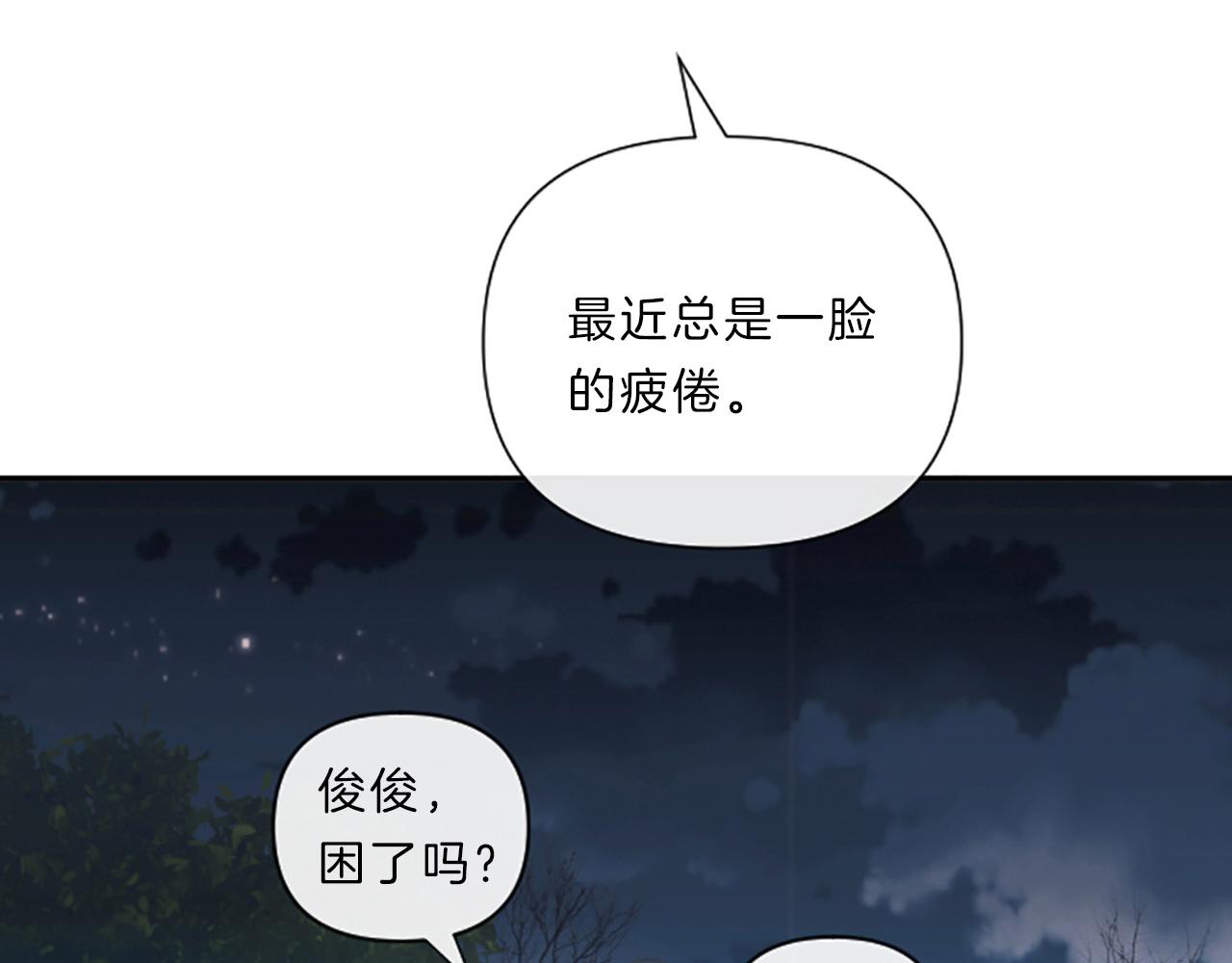 第11话 裂痕42