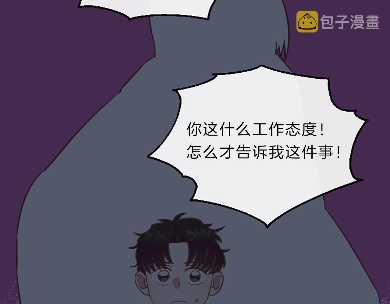 第11话 裂痕18