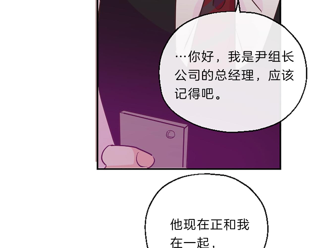 第12话 苦恼125
