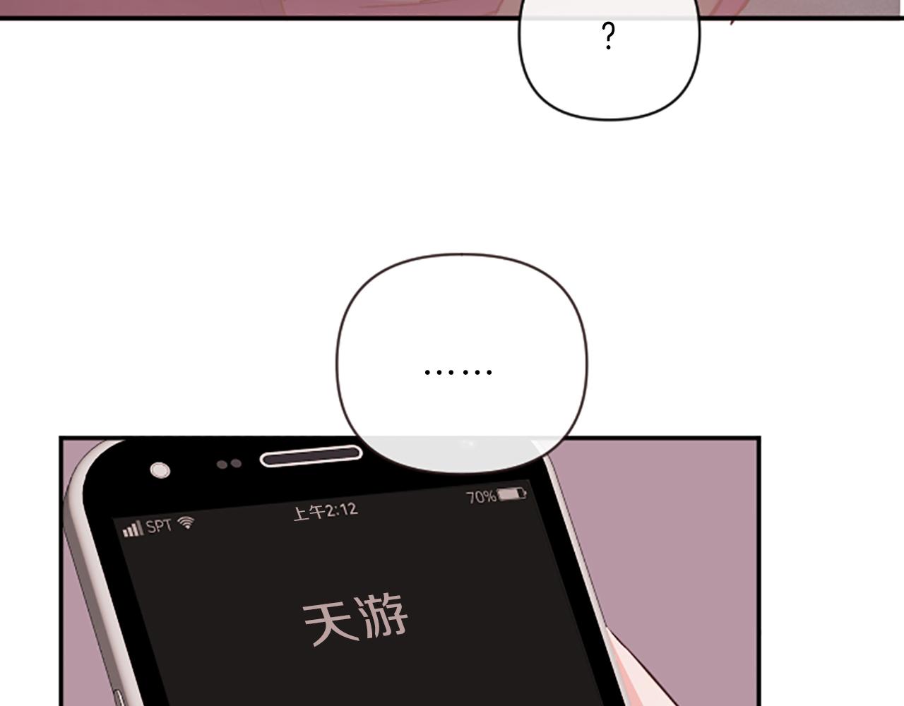 第12话 苦恼122