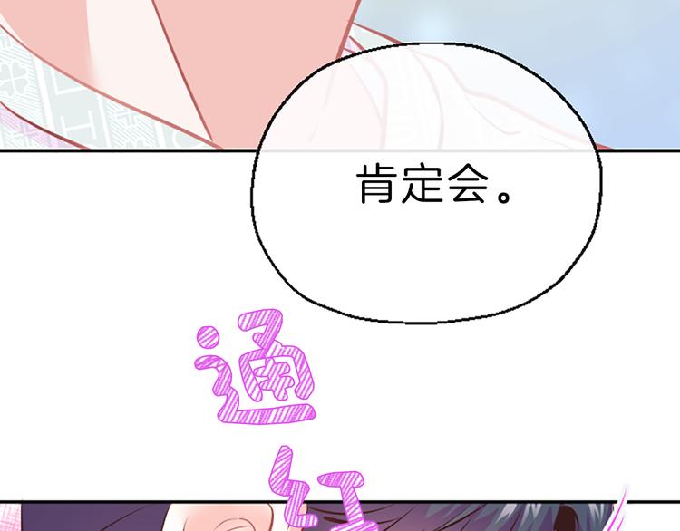 第2话 陪在我身边64