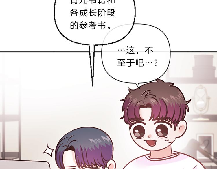 第5话 像爸爸62
