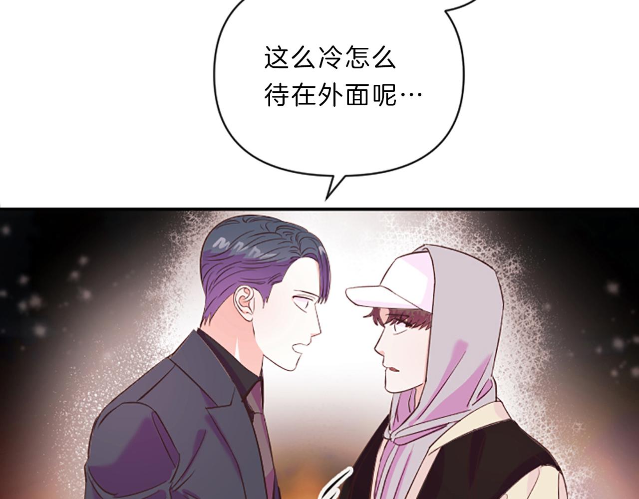 第11话 裂痕29