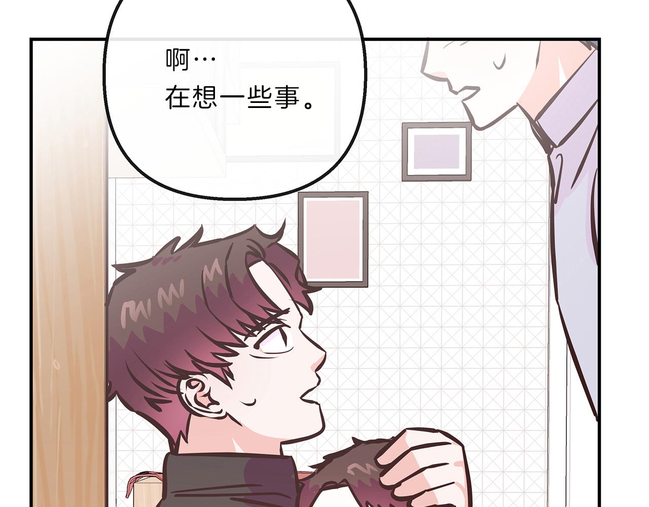 第11话 裂痕68