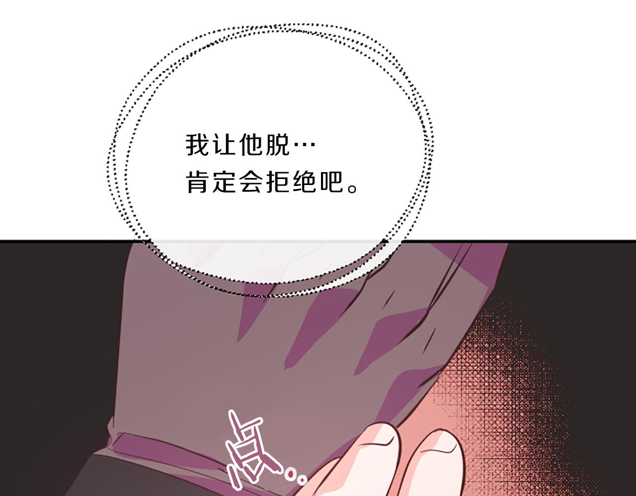 第10话 嫉妒84