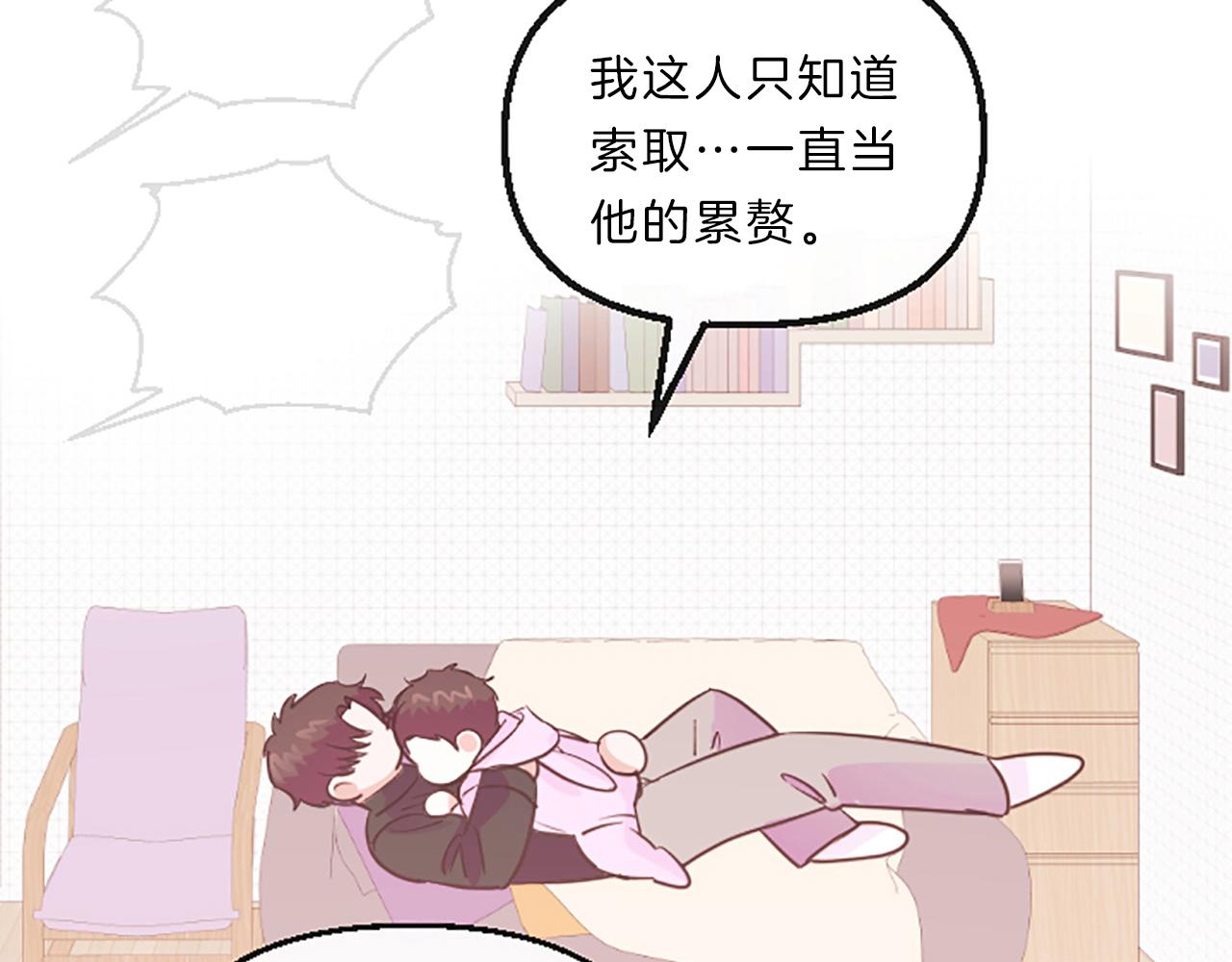 第11话 裂痕57