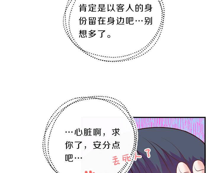 第2话 陪在我身边67