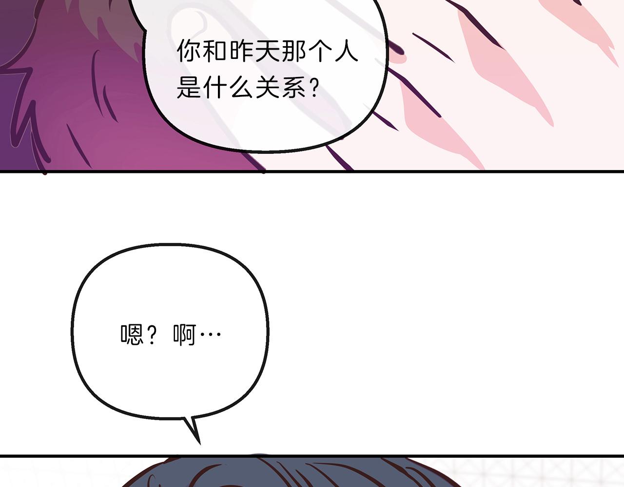 第11话 裂痕71