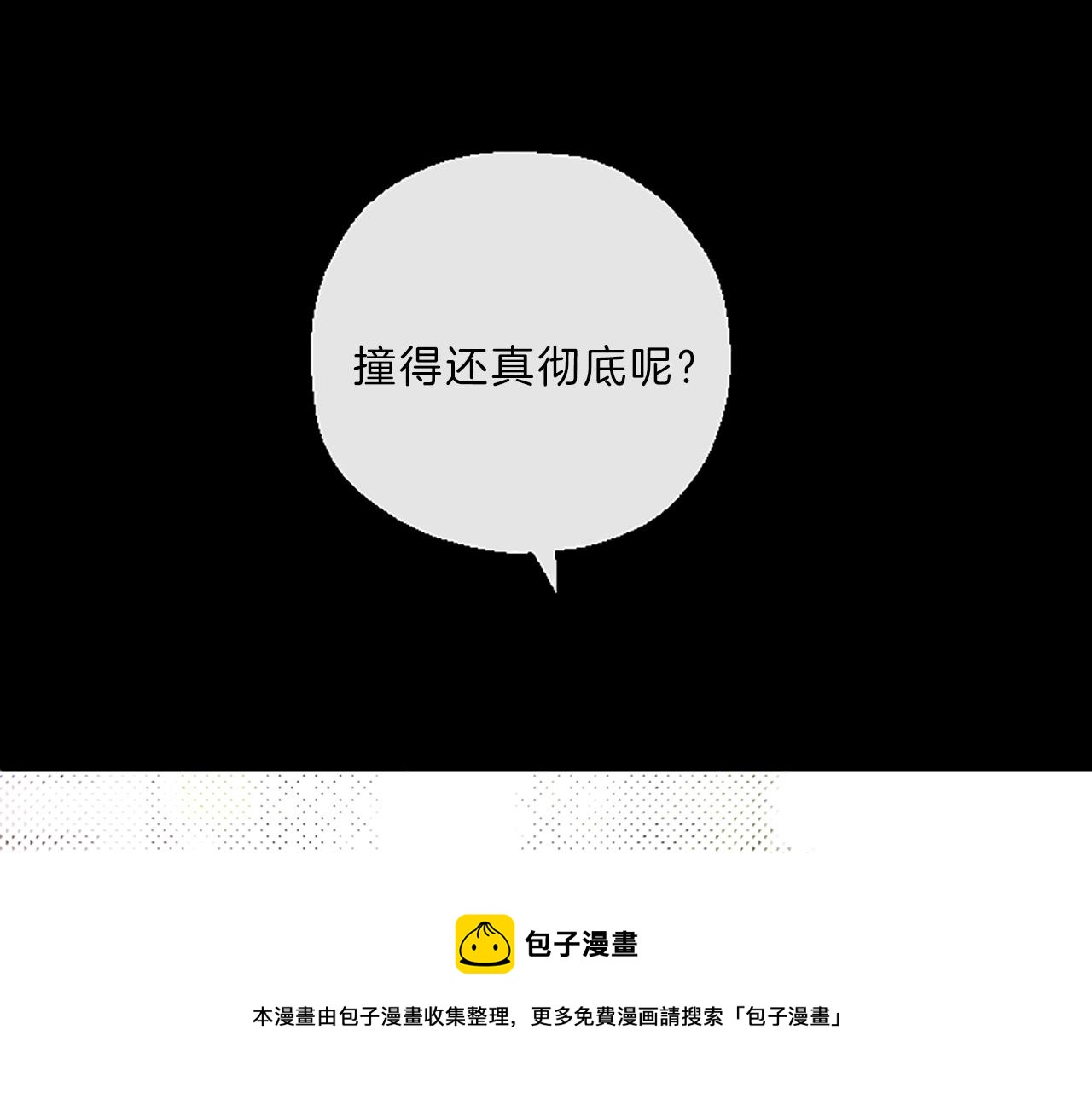 第12话 苦恼53