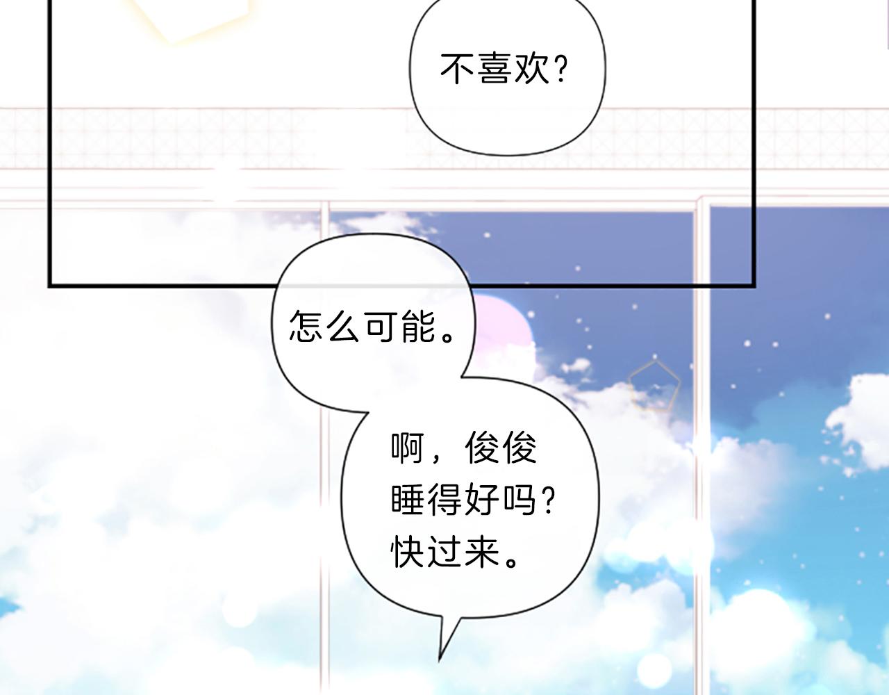 完结篇 我们的幸福之家121