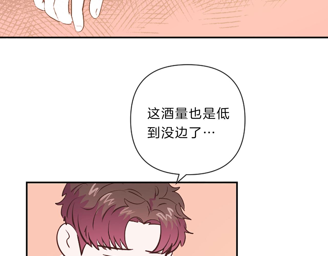 第14话 酒後吐真言64