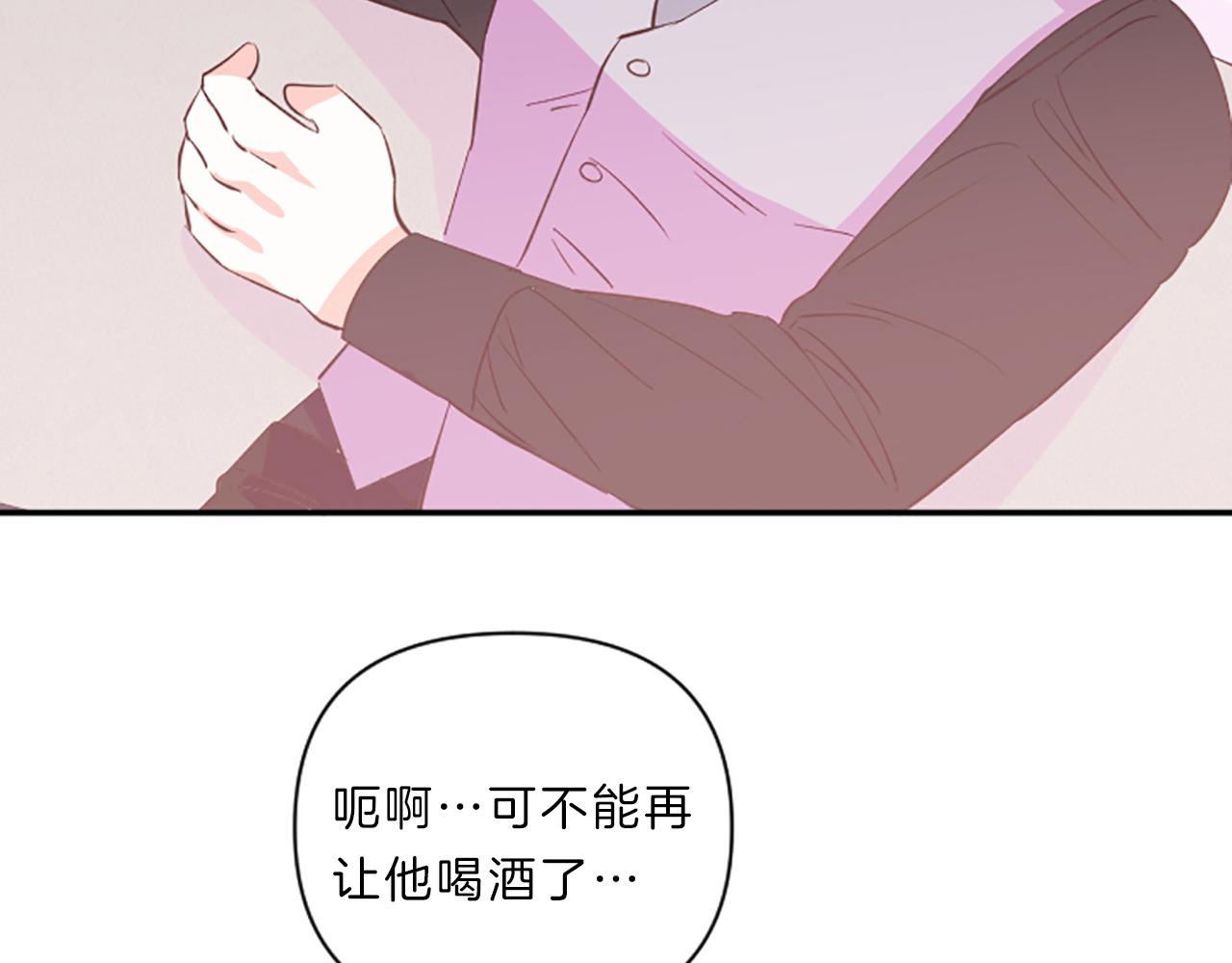 第14话 酒後吐真言74