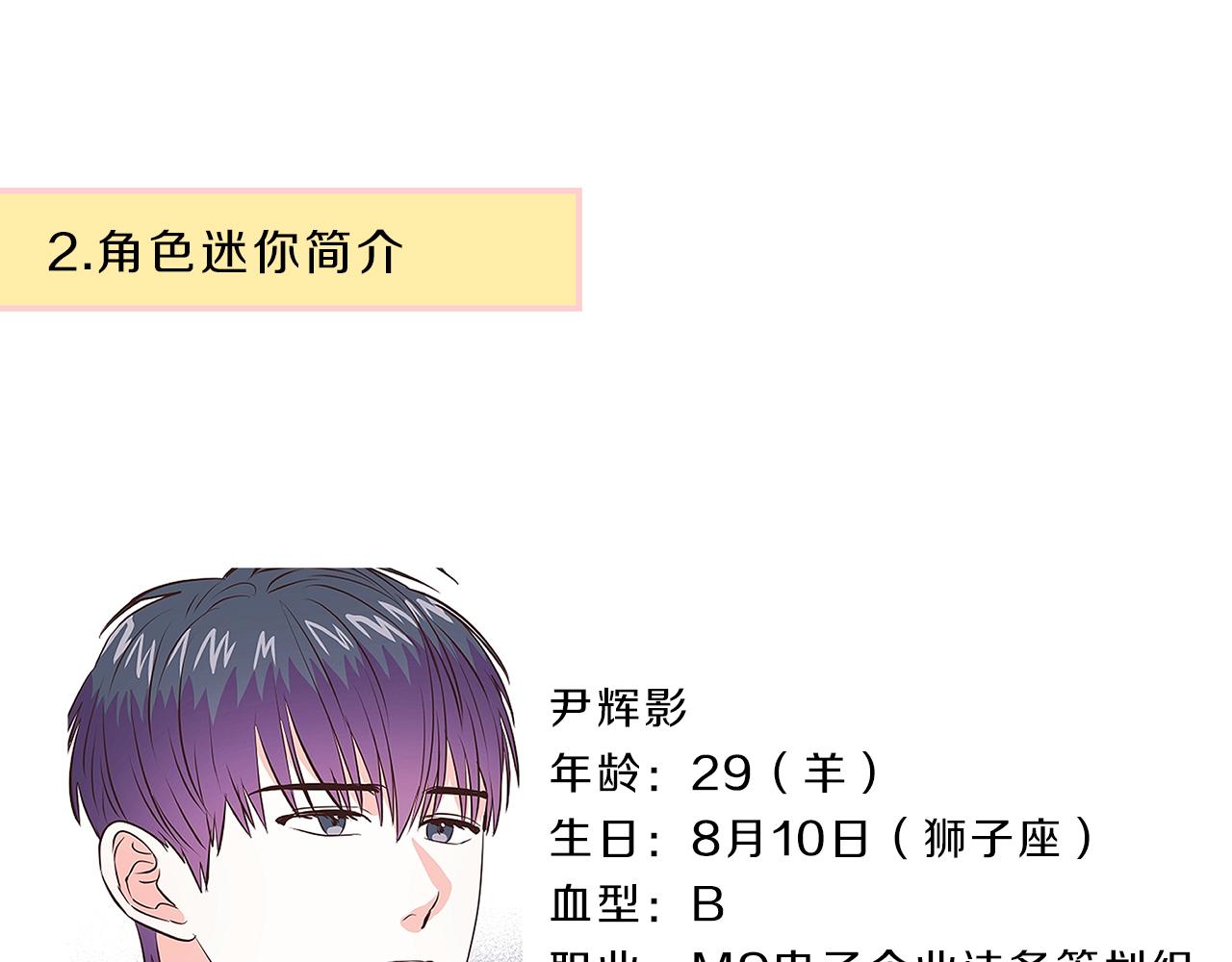 完结篇 我们的幸福之家143