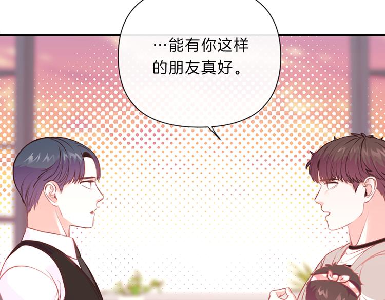 第3话 你不也喜欢麽85