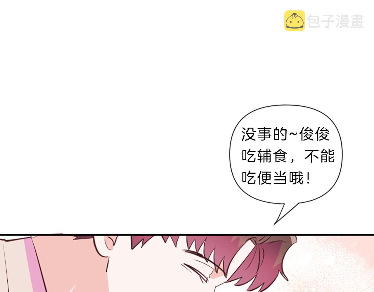 第17话 表白9