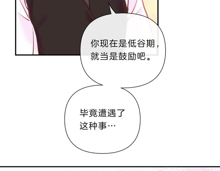 第3话 你不也喜欢麽61