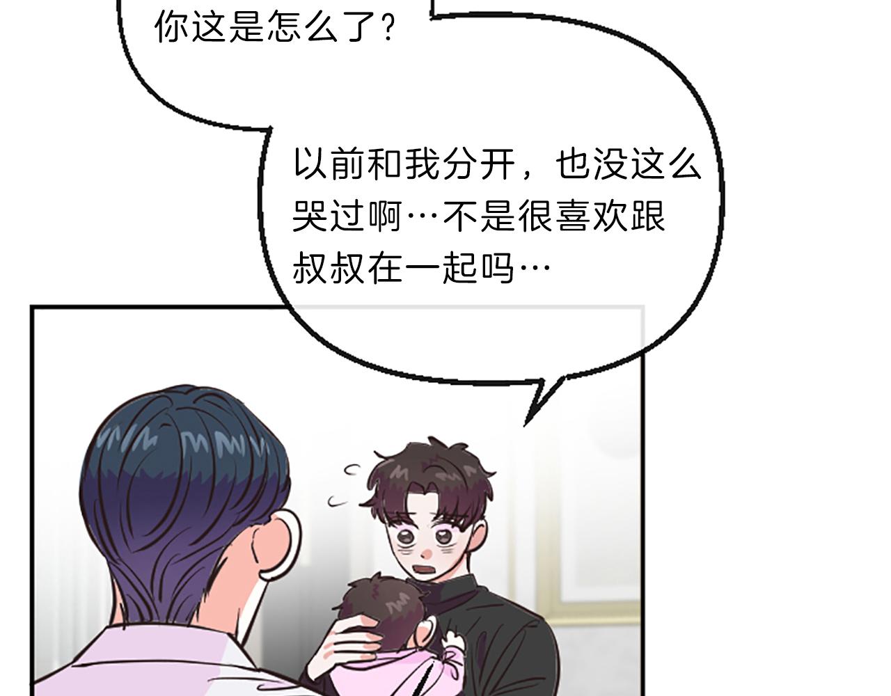 第11话 裂痕11