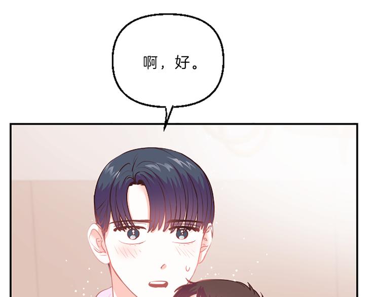 第2话 陪在我身边75