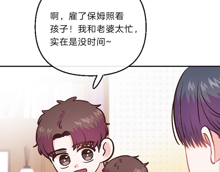 第5话 像爸爸32