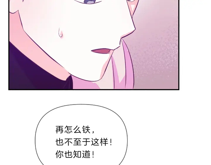 第19话 我们25